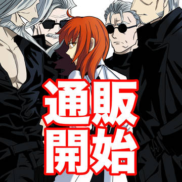 通販のお知らせ「GGG」