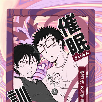【乾海】新刊サンプル (VRF26/2/1)