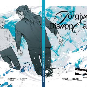 【2/1 俺達最強VR2026】五夏新刊サンプル