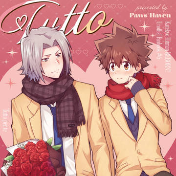 【2/1 お護りします!10代目】新刊サンプル【獄ツナ】