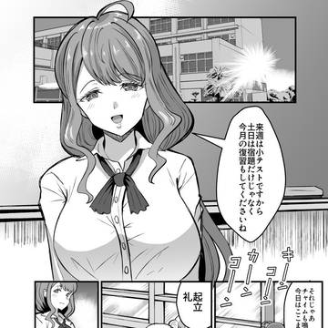 ふたなり先生と秘密の関係