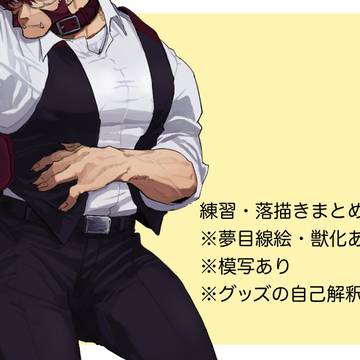 ブルスコまとめ④