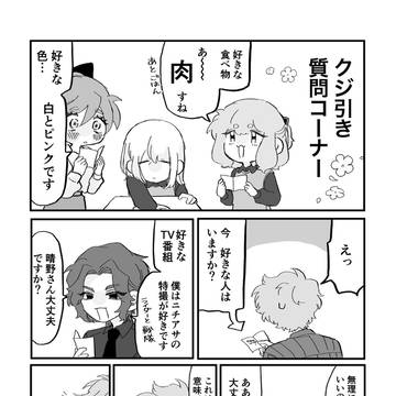 晴野さんのことなんて全然好き 発売告知