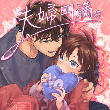 2/1新刊「夫婦円満のススメ〜すやすやえっち編〜」
