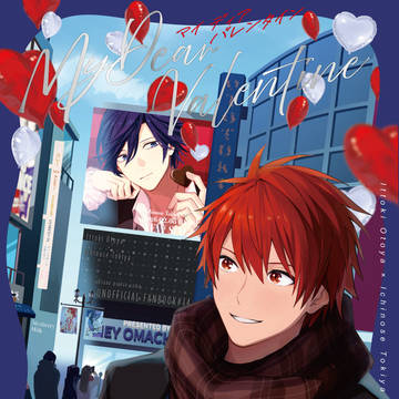 音トキ新刊「My Dear Valentine」