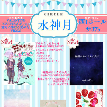 2/1VALENTINE ROSE FES 2026 -day1