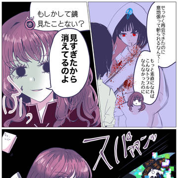 素直の大切さを教えてくれる亜空間