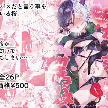 【通販開始中】新刊サンプル