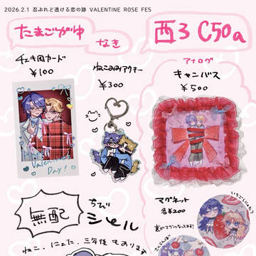 2/1忍跡オンリー お品書き