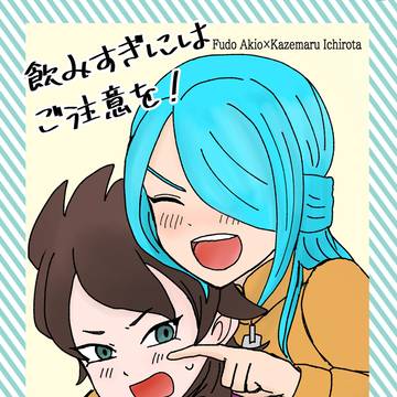 【大阪青プ30】不風本サンプル