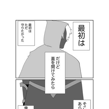 アトレウス…好きだ……