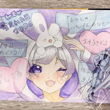 HBD dear 世界でいちばん愛にあふれた貴方