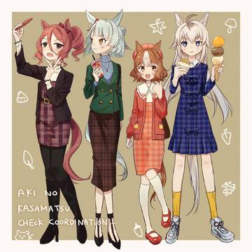 秋の笠松チェックコーデ🎃🍁🍄🌰