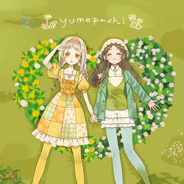 ゆめぱしー