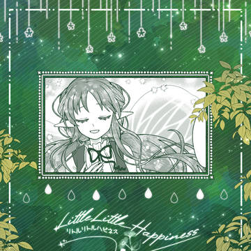 【リトハピ】01：泣き虫妖精【交流】