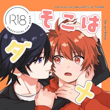 【2/8 時をとめるようなHUG】新刊サンプル