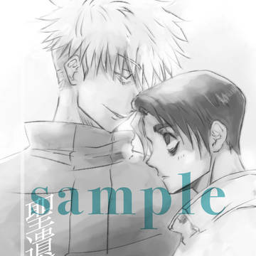 2026/2/1【今宵502号室で】新刊サンプル