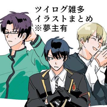 ⚠︎夢主います