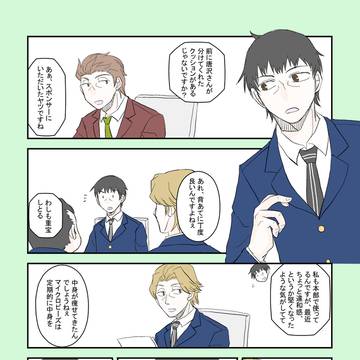 忍田真史の怖い話。