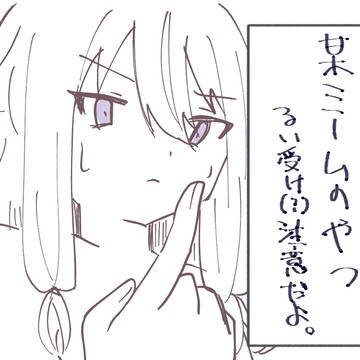 某ミームるね