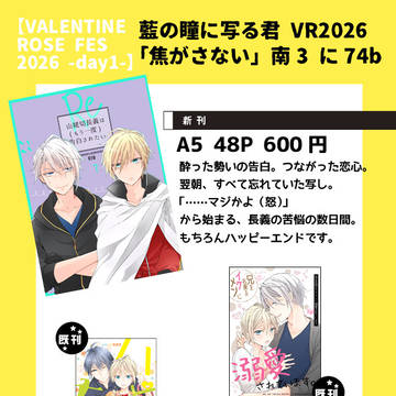 おしながき【藍君VR2026】