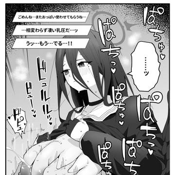 ごめんね…ハスミ