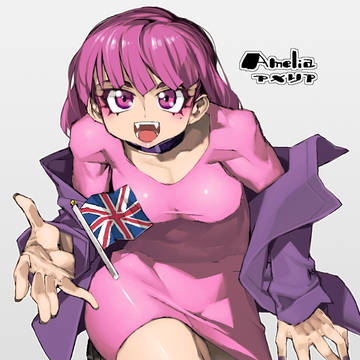 アメリア