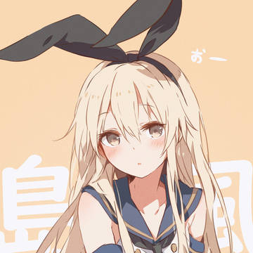 島風