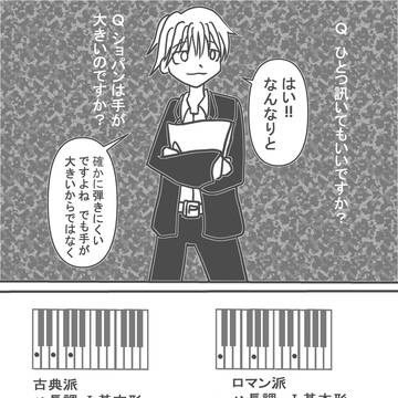 もしもベートーヴェンが現代日本に生まれ変わったら＃２