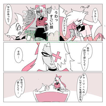 🌈🎀🕷️　2編