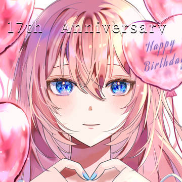 巡音ルカ17th Anniversary
