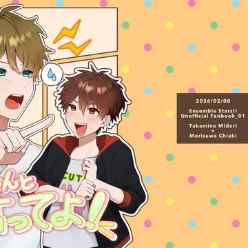 【2/8 ネガポジ】新刊サンプル【翠千】