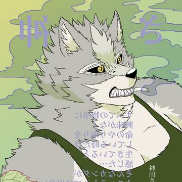 【お知らせ】神田さん再入荷しましたのでお知らせです。