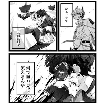 マナ君とゴーグル