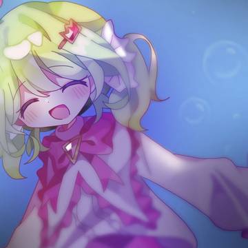泡となった。