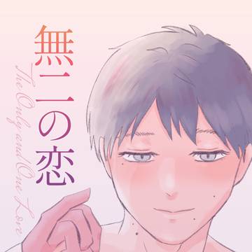 【ヒカよし】Webオンリー新刊サンプル【通販予約】