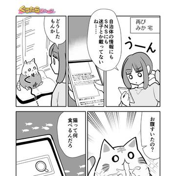 ぐうたらフルーツ7話