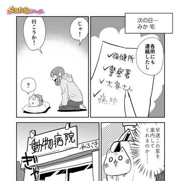 ぐうたらフルーツ8話