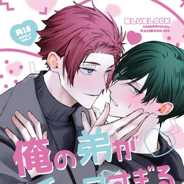 2/1　冴凛新刊サンプル
