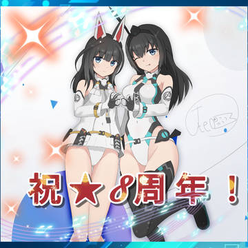 吾妻姉妹