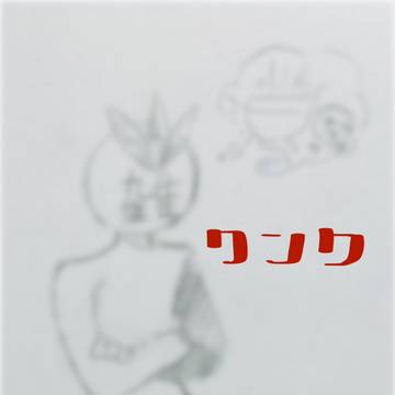 逆バニー