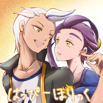 はっぴーほりっく【VRfes2026新刊】(カキスグ/全年齢)
