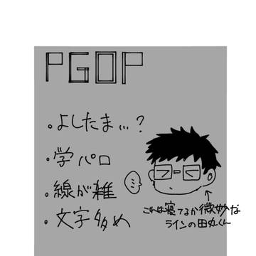 ぺぐおぷ②
