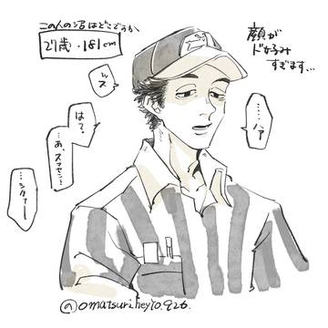 伊藤さん詰め