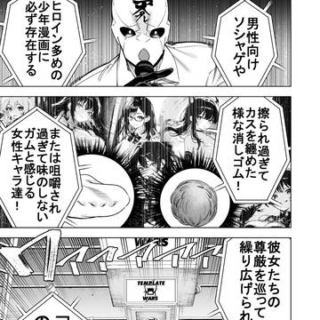 テンプレート大戦