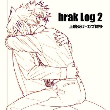 hrakログ(上鳴受けメイン・カプ雑多)