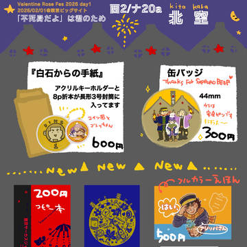 2/1 おしながき