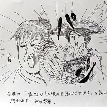 ゴーストオブヨウテイやってます
