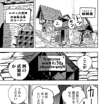 追放パーティーの武器づくり依頼