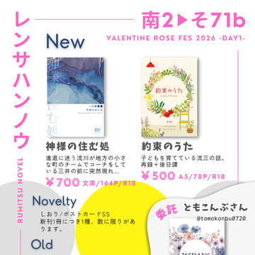 【2/1】VRF2026 かえみつ おしながき